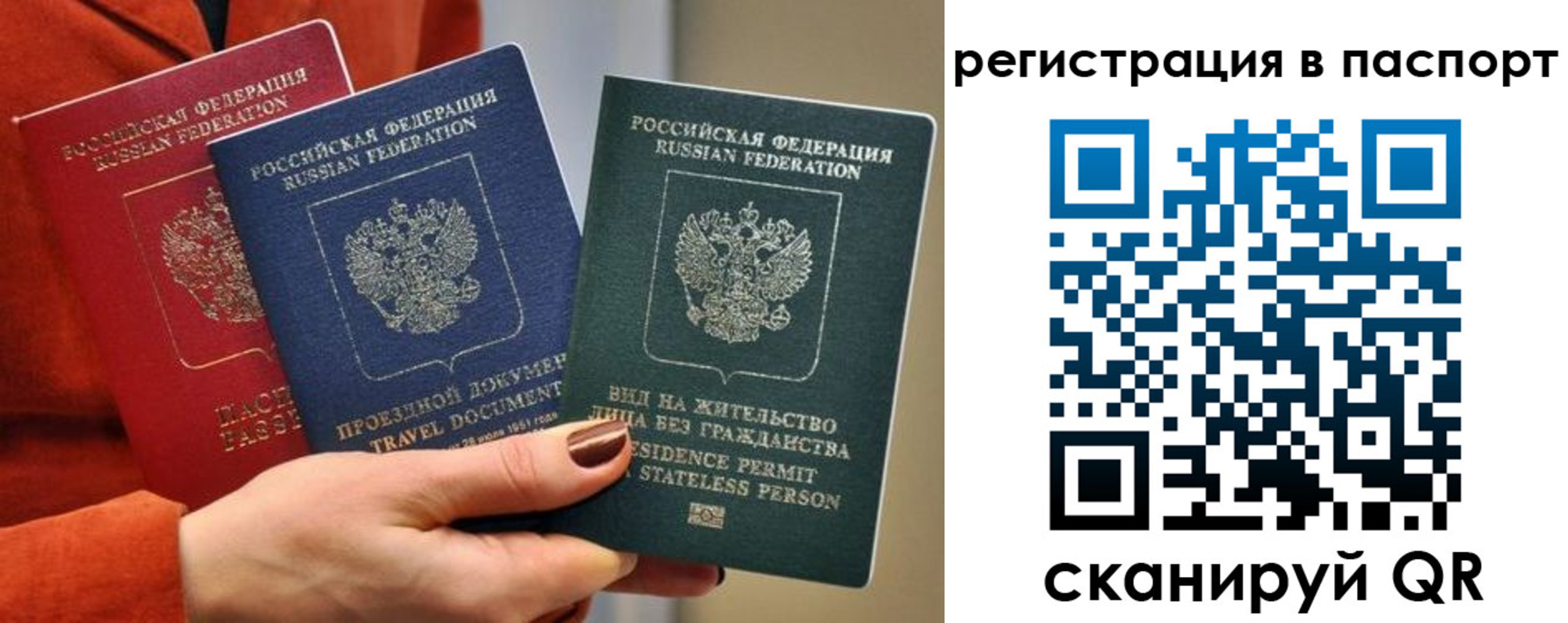 прописка штамп в Мамадыше