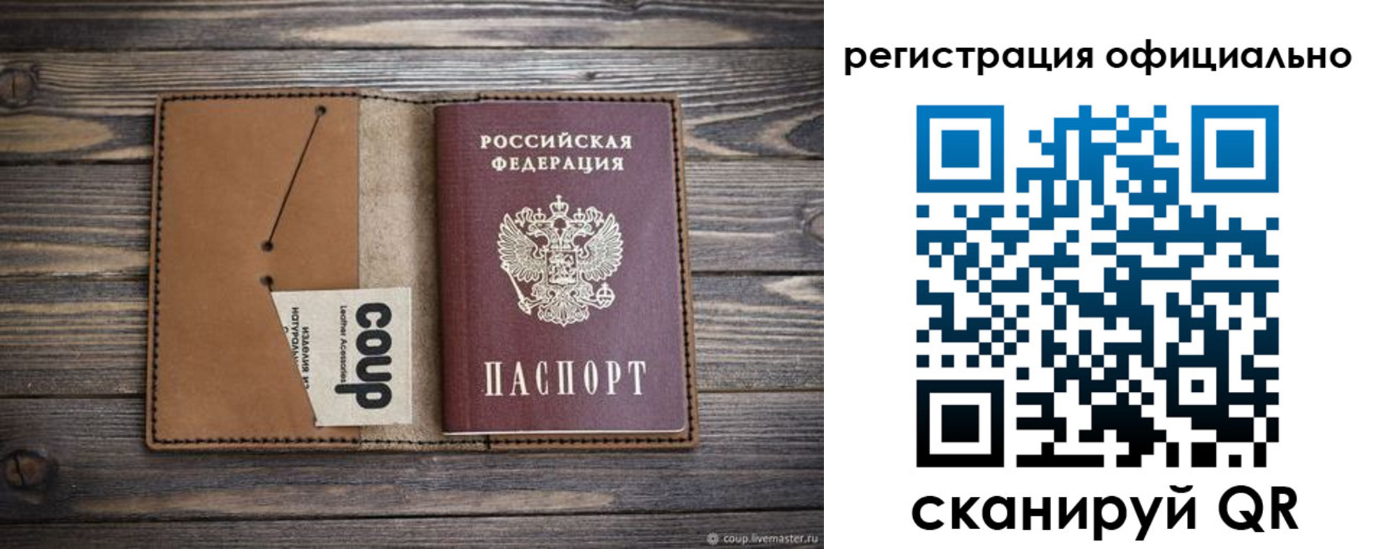 прописка от собственника в Мамадыше