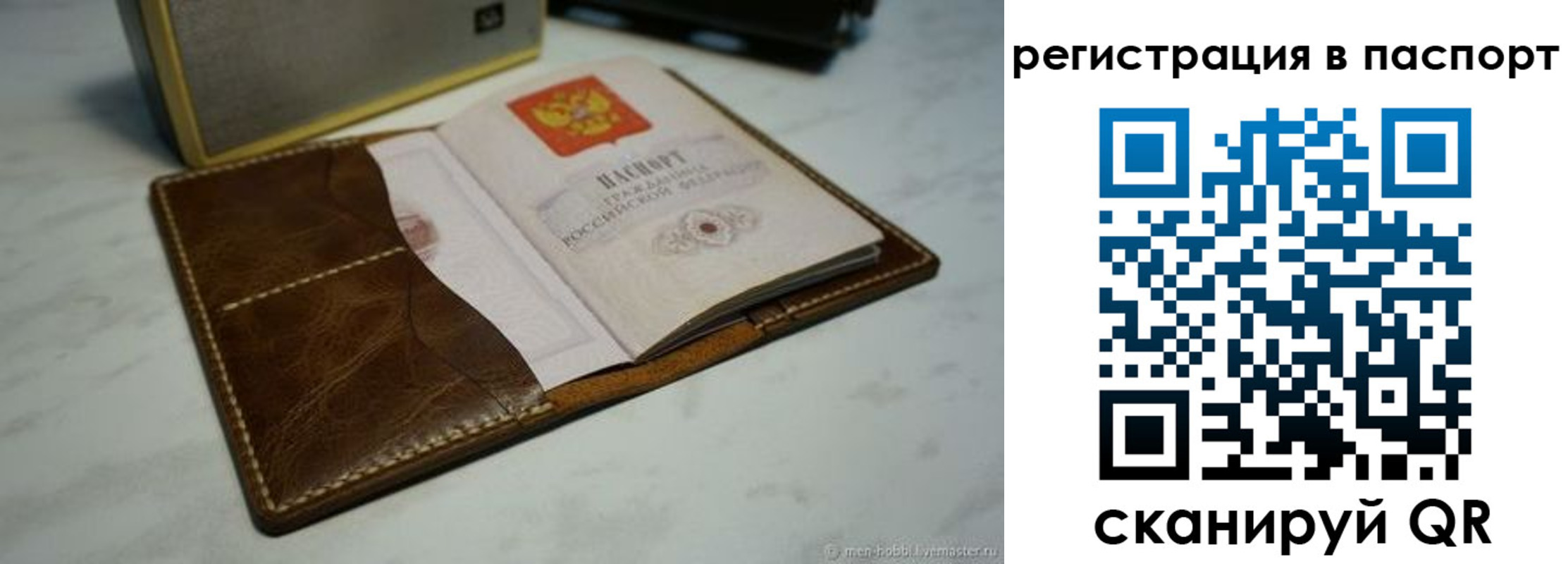 прописка гарантия в Мамадыше