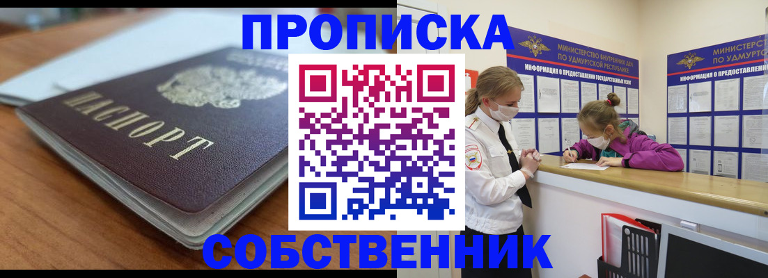 прописка ребенка в Мамадыше