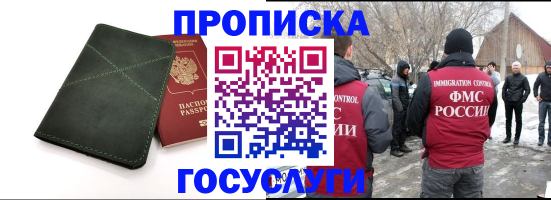 временная регистрация адрес в Мамадыше
