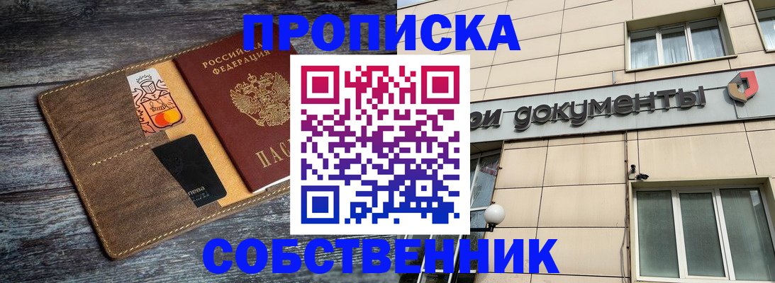 прописка 2025 в Мамадыше