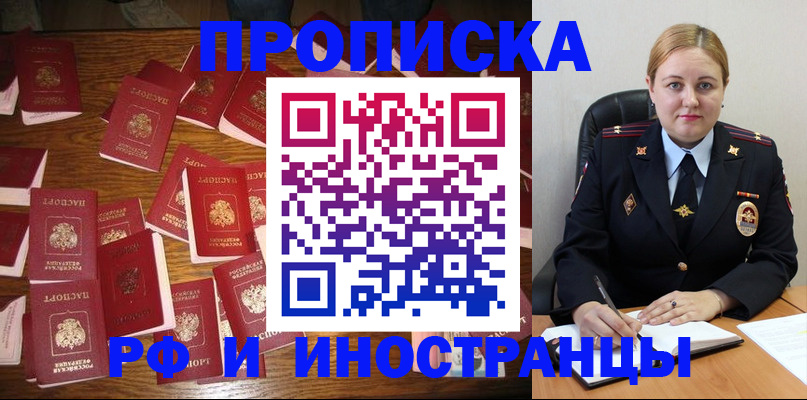 временная регистрация собственник в Мамадыше