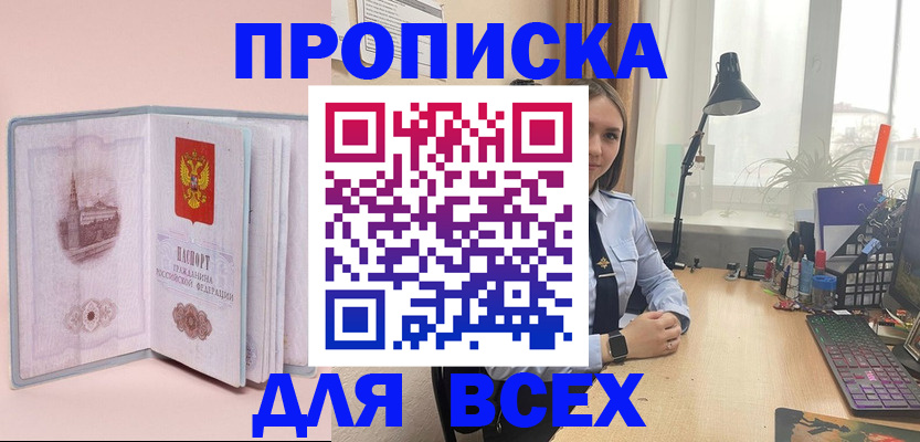 временная регистрация 2025 в Мамадыше