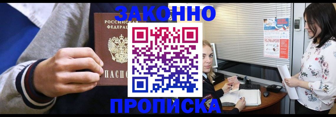 временная регистрация законно в Мамадыше