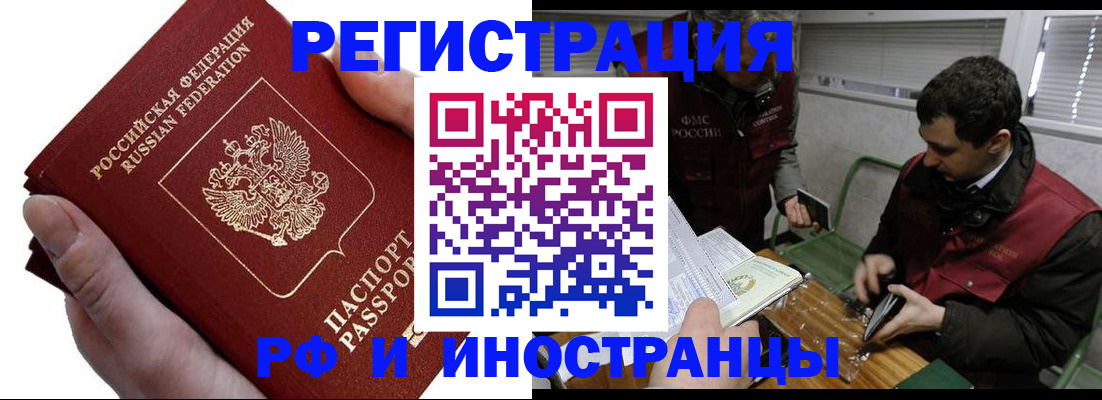 регистрация в Мамадыше
